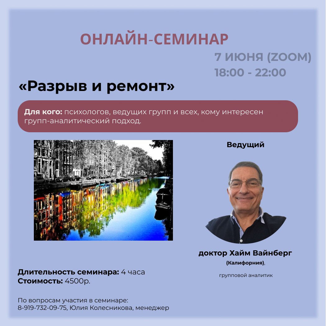 ga seminar haim vainberg