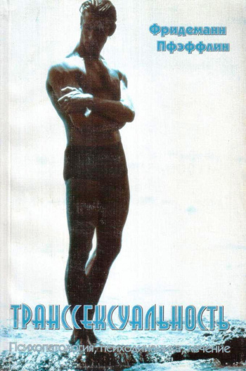 Pfefflin Transseksualnost