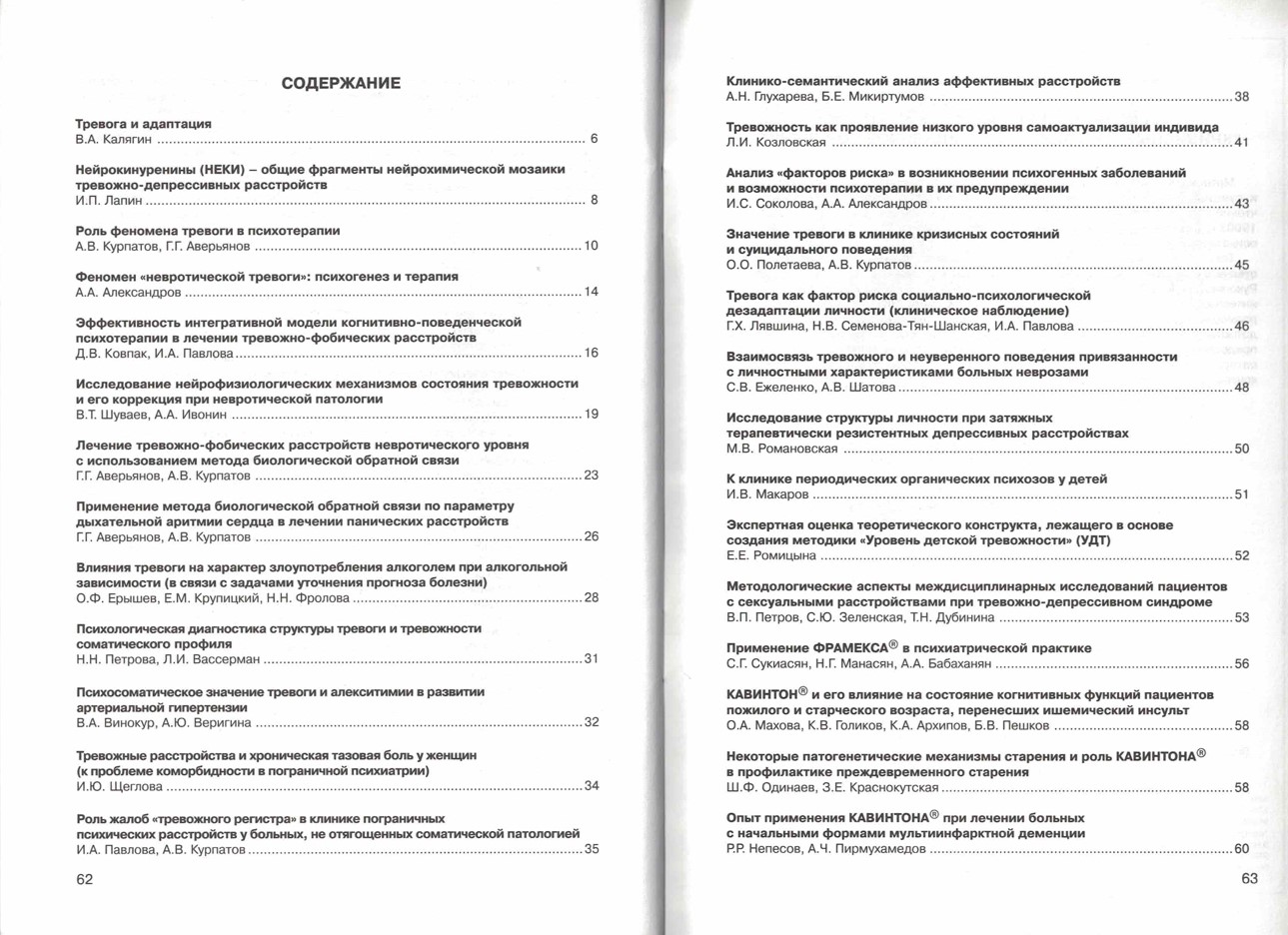 IV klinik pavlov chten 4 trevoga sod