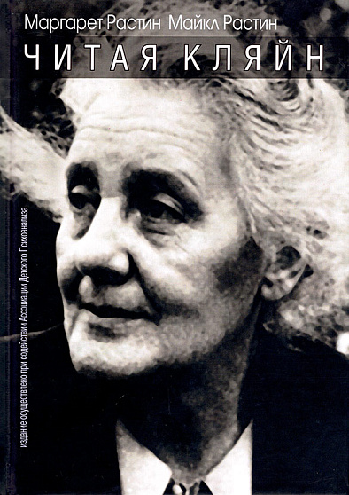 rastin chitaya klayn