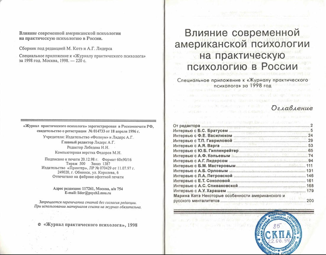 vliyanie amerikanskoy sod