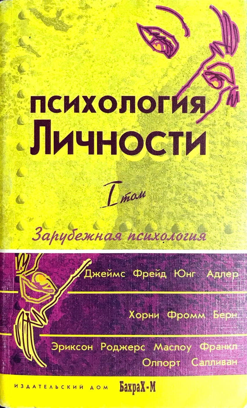 raygorodskiy ps lych 1 tom