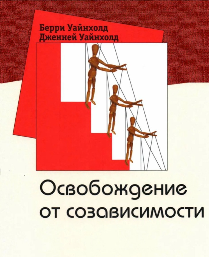 uainhold sozavisimost